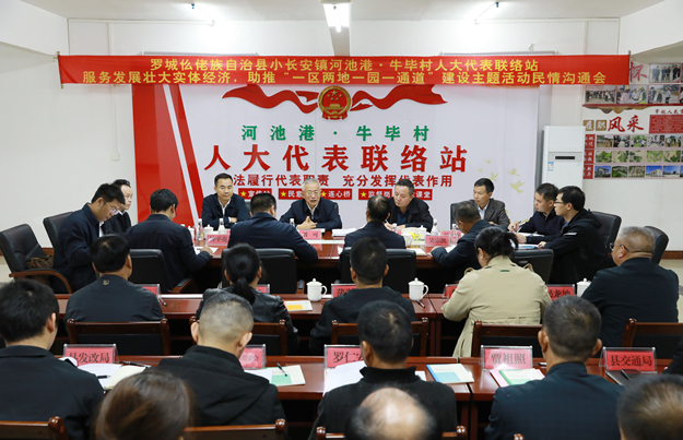625小长安镇河池港•牛毕村人大代表联络站民情沟通会现场。.jpg