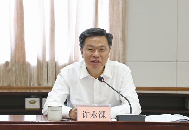 625许永锞主持会议并讲话。.jpg